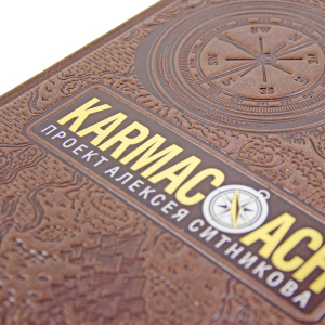 Книга в кожаном переплете "Karmacoach" А.П. Ситников